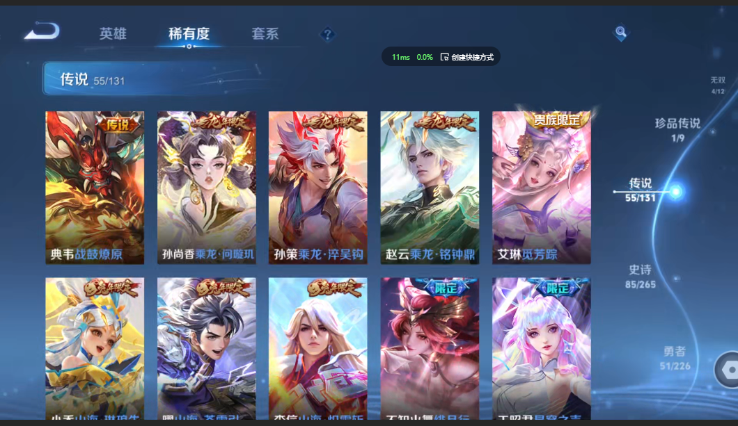 WZZM3399800王者荣耀账号详情图6 WZZM3399800王者荣耀账号详情图6