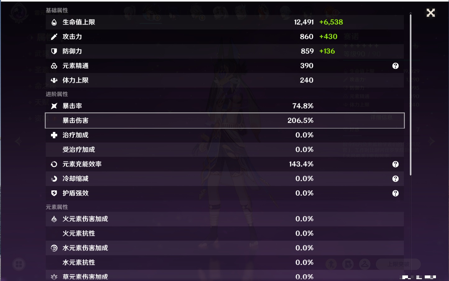 YSMK315436原神账号详情图22 YSMK315436原神账号详情图22