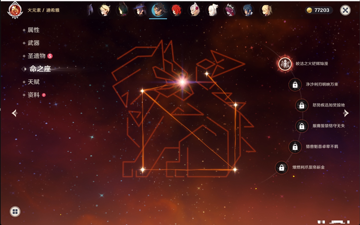 YSMK315438原神账号详情图59 YSMK315438原神账号详情图59