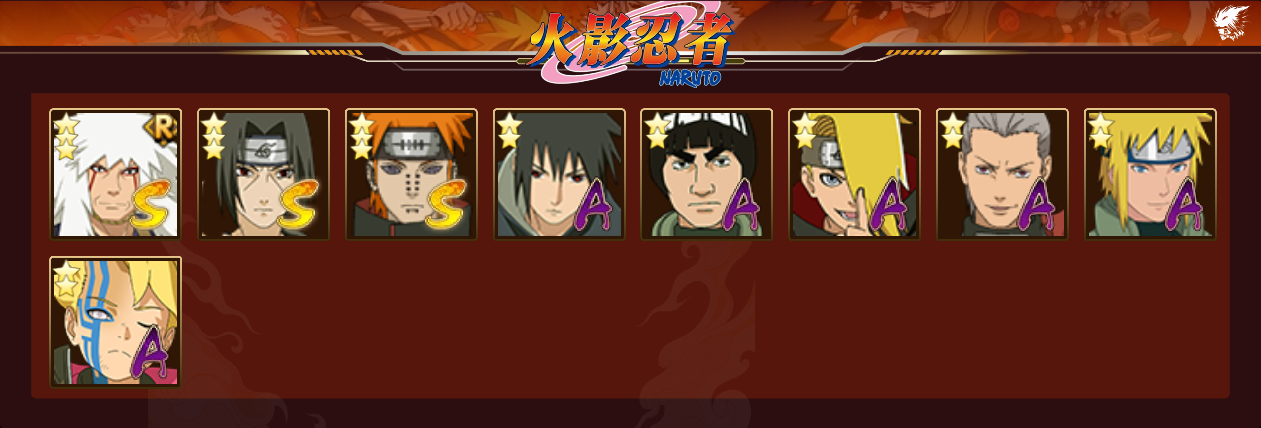 HYCMW338709火影忍者账号详情图11 HYCMW338709火影忍者账号详情图11