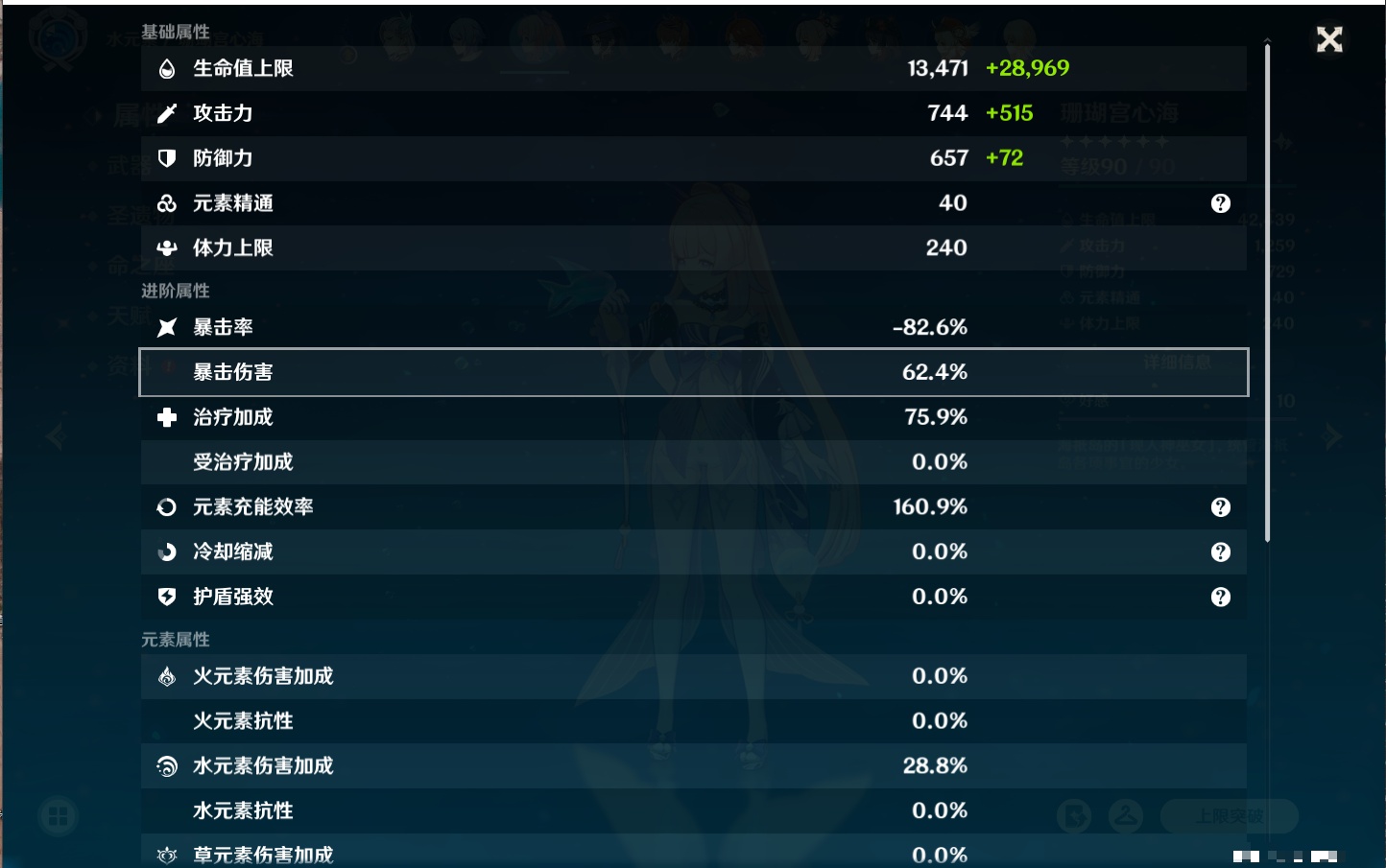 YSMK315444原神账号详情图66 YSMK315444原神账号详情图66