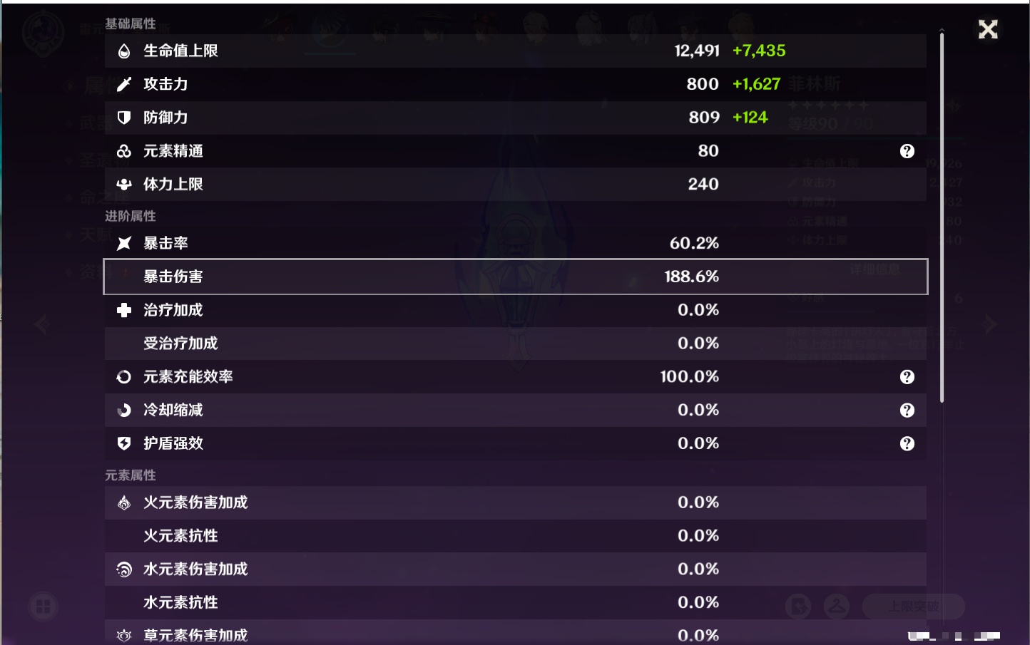 YSMK315443原神账号详情图42