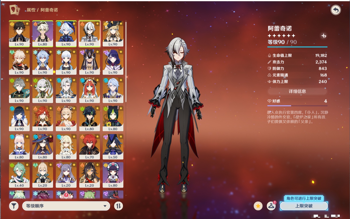 YSMK315436原神账号详情图53 YSMK315436原神账号详情图53