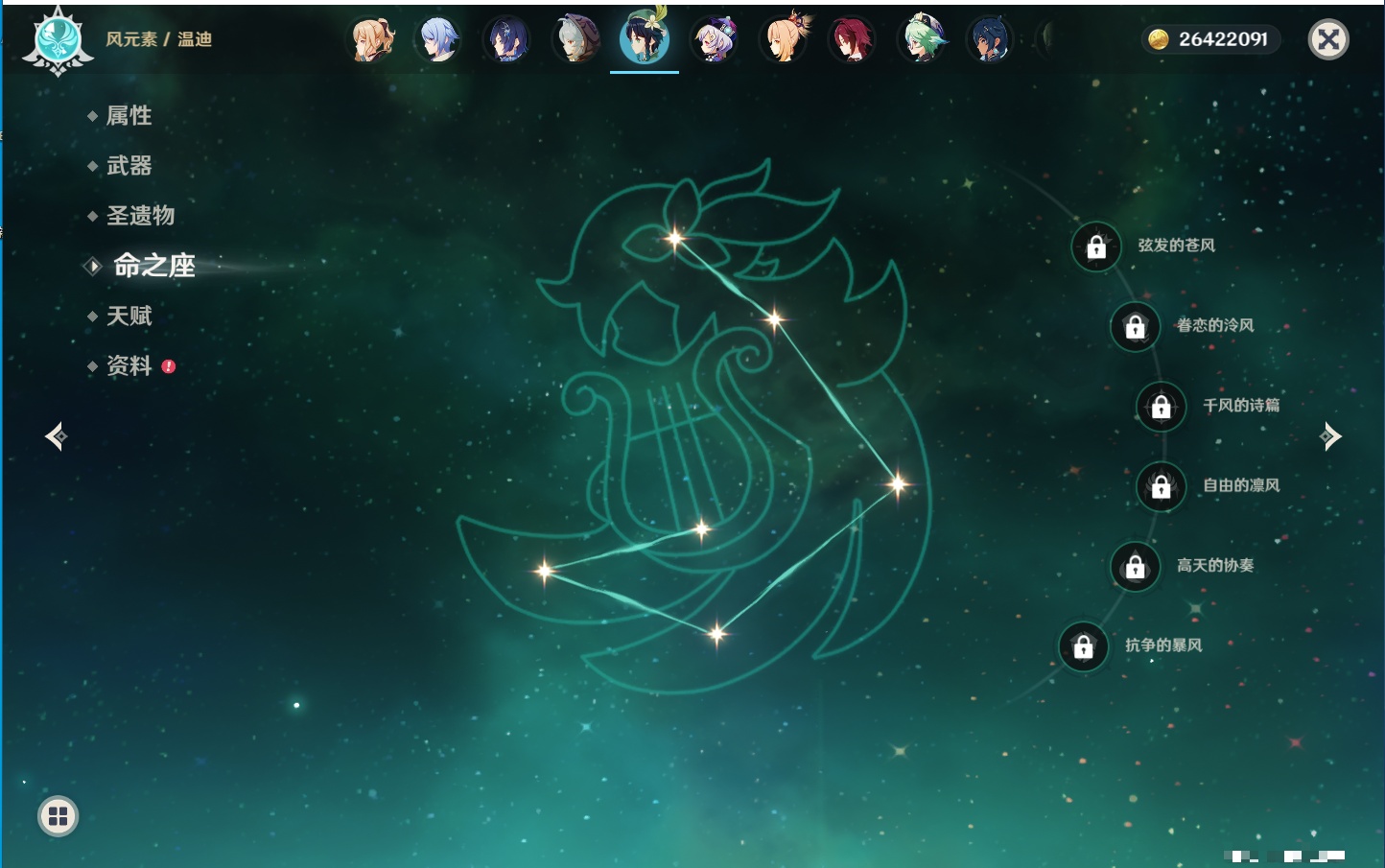 YSMK316237原神账号详情图64 YSMK316237原神账号详情图64