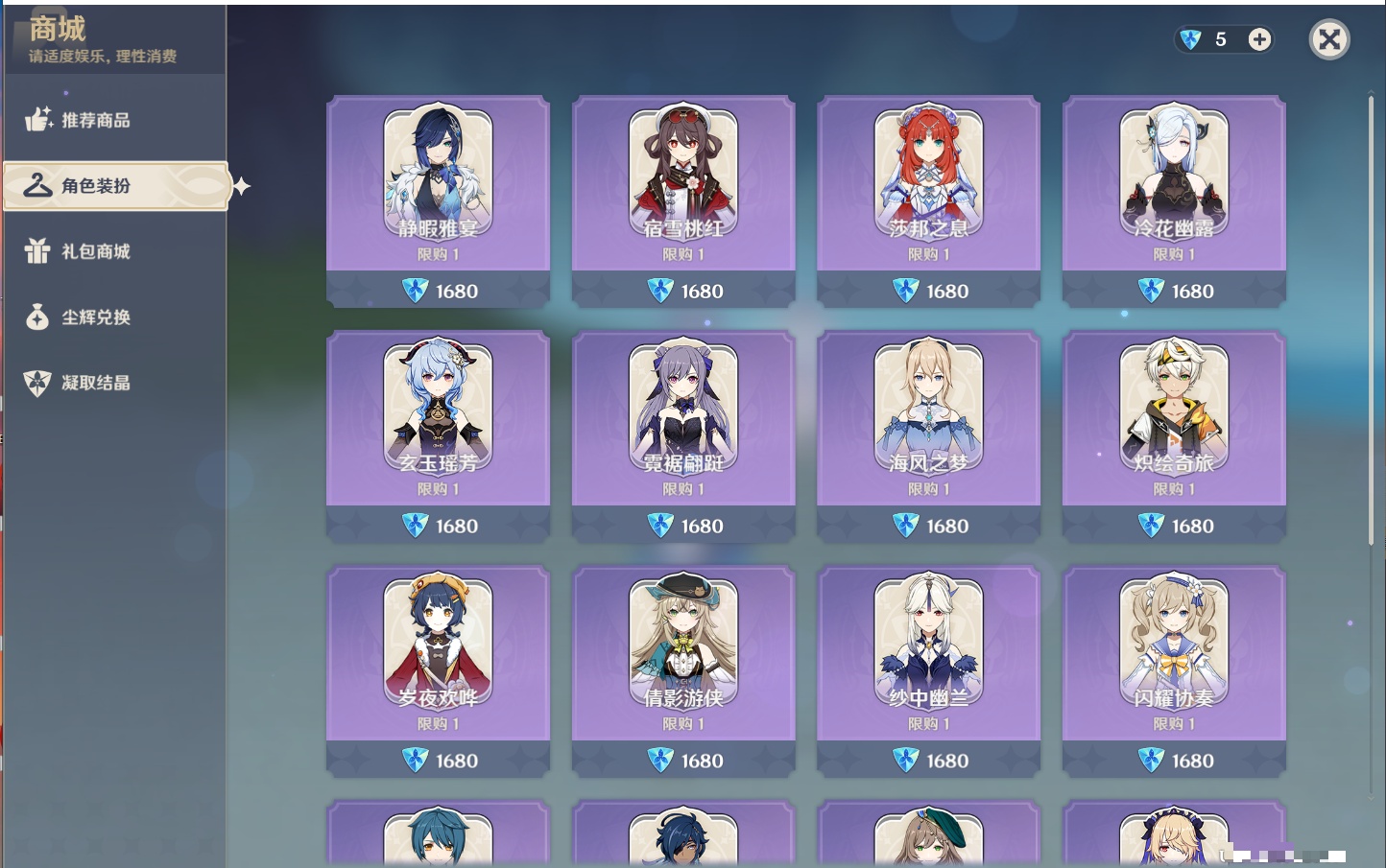 YSMK315435原神账号详情图6 YSMK315435原神账号详情图6