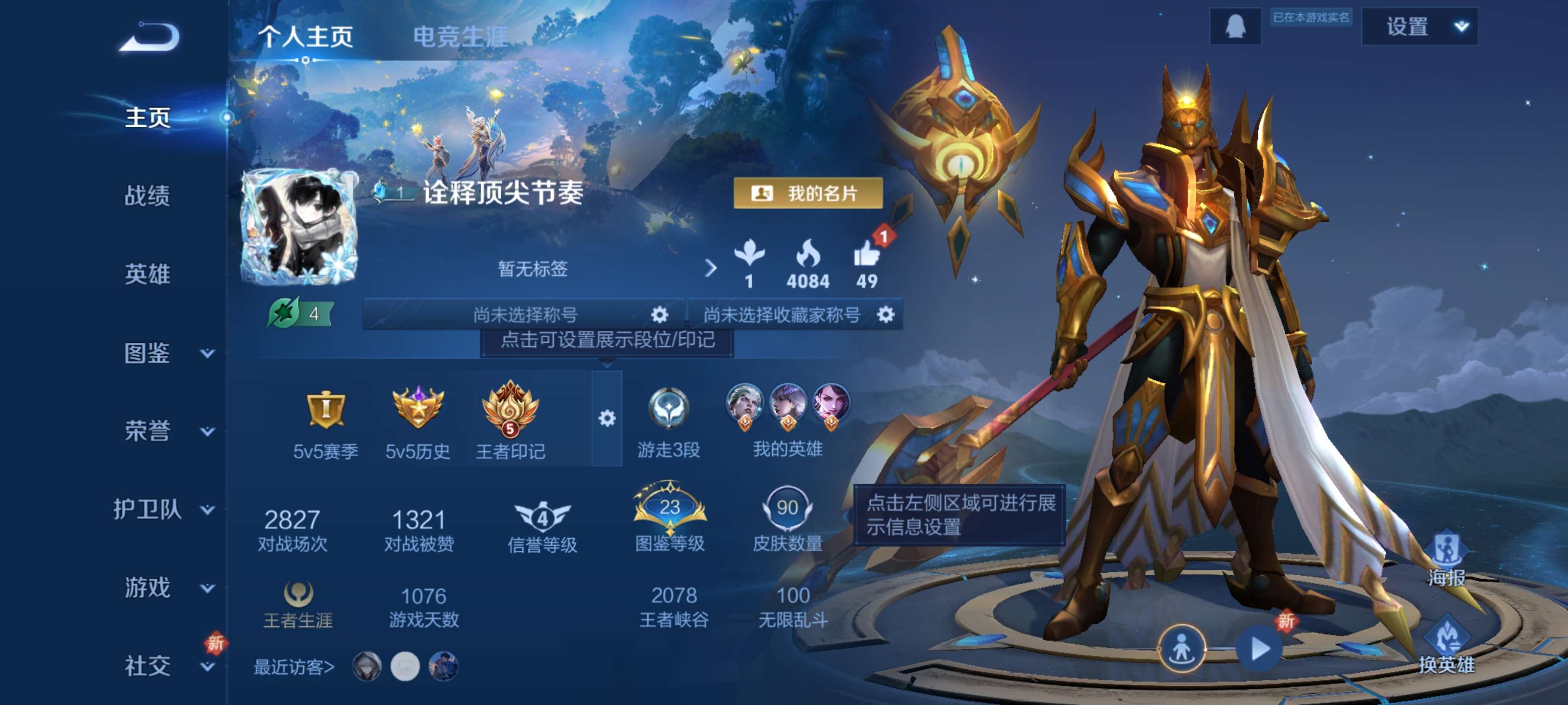 WZZM3399847王者荣耀账号详情图2