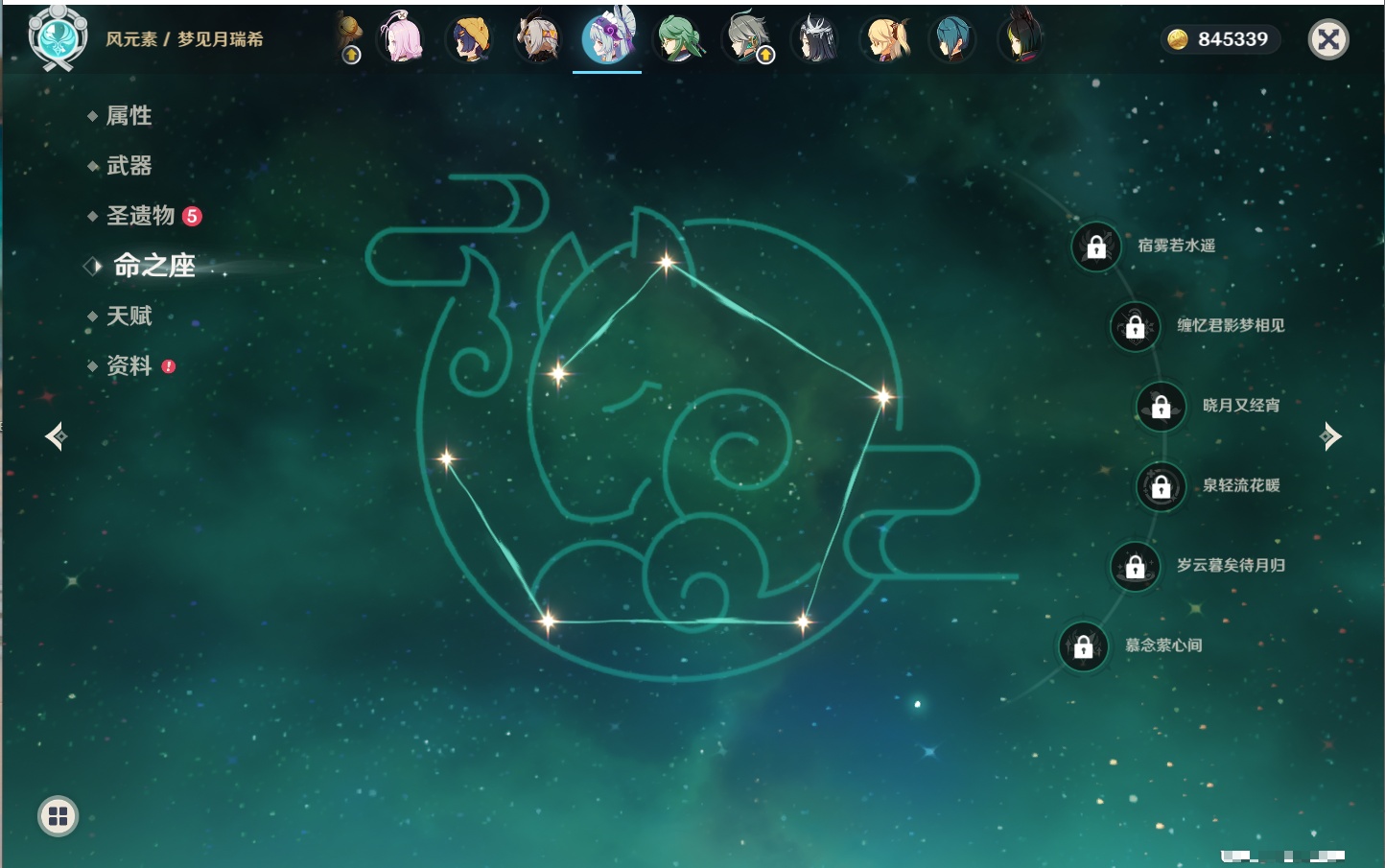 YSMK315443原神账号详情图34