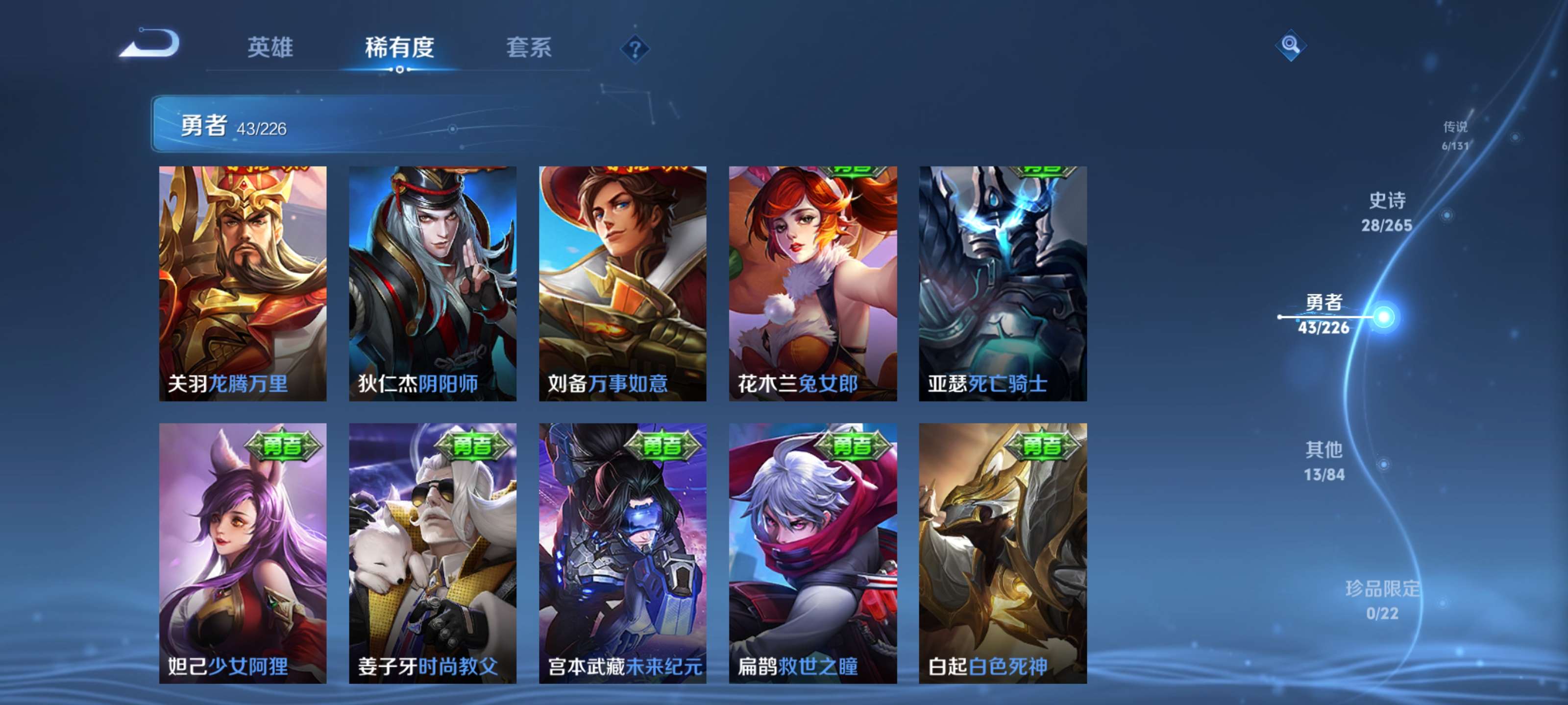 WZZM3399847王者荣耀账号详情图11