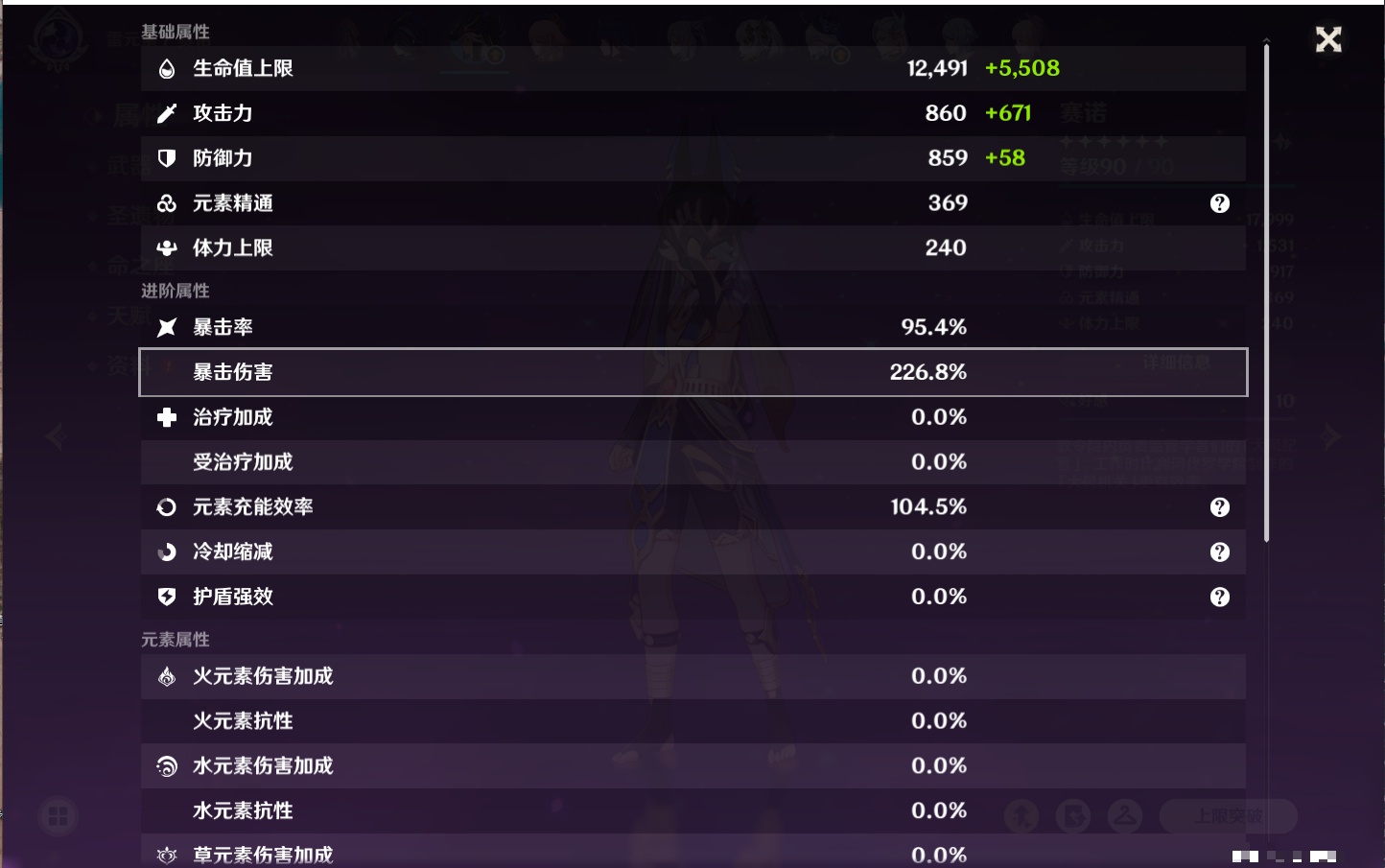 YSMK315444原神账号详情图49 YSMK315444原神账号详情图49