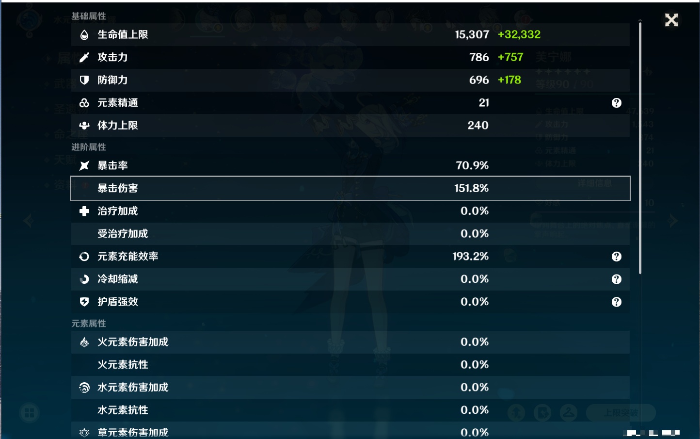 YSMK315436原神账号详情图68 YSMK315436原神账号详情图68