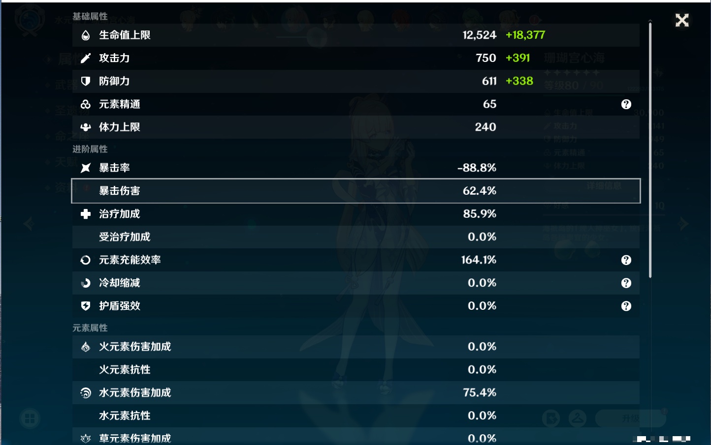 YSMK315436原神账号详情图63 YSMK315436原神账号详情图63