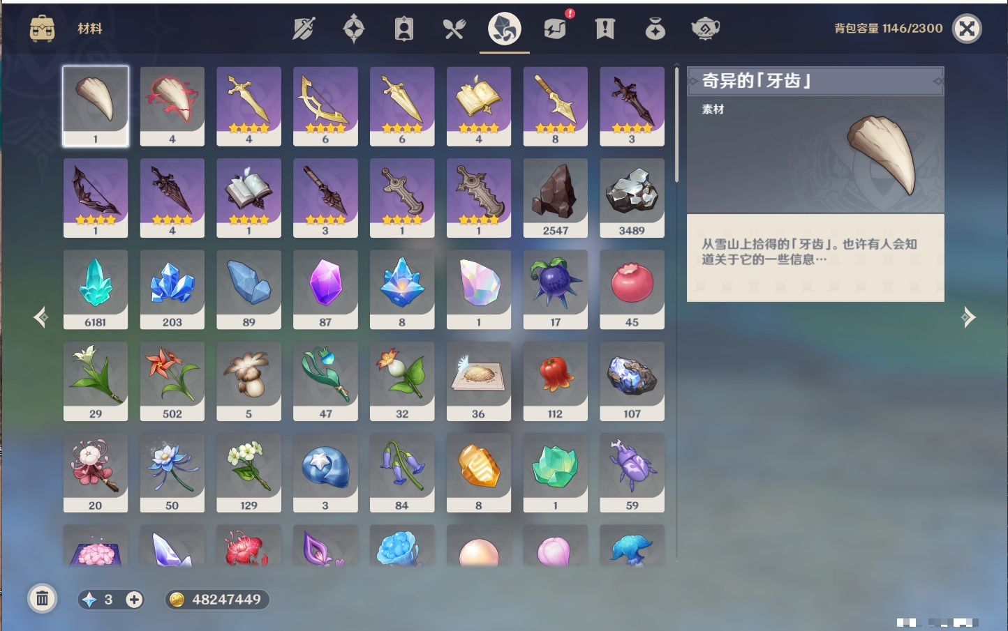 YSMK315444原神账号详情图36 YSMK315444原神账号详情图36