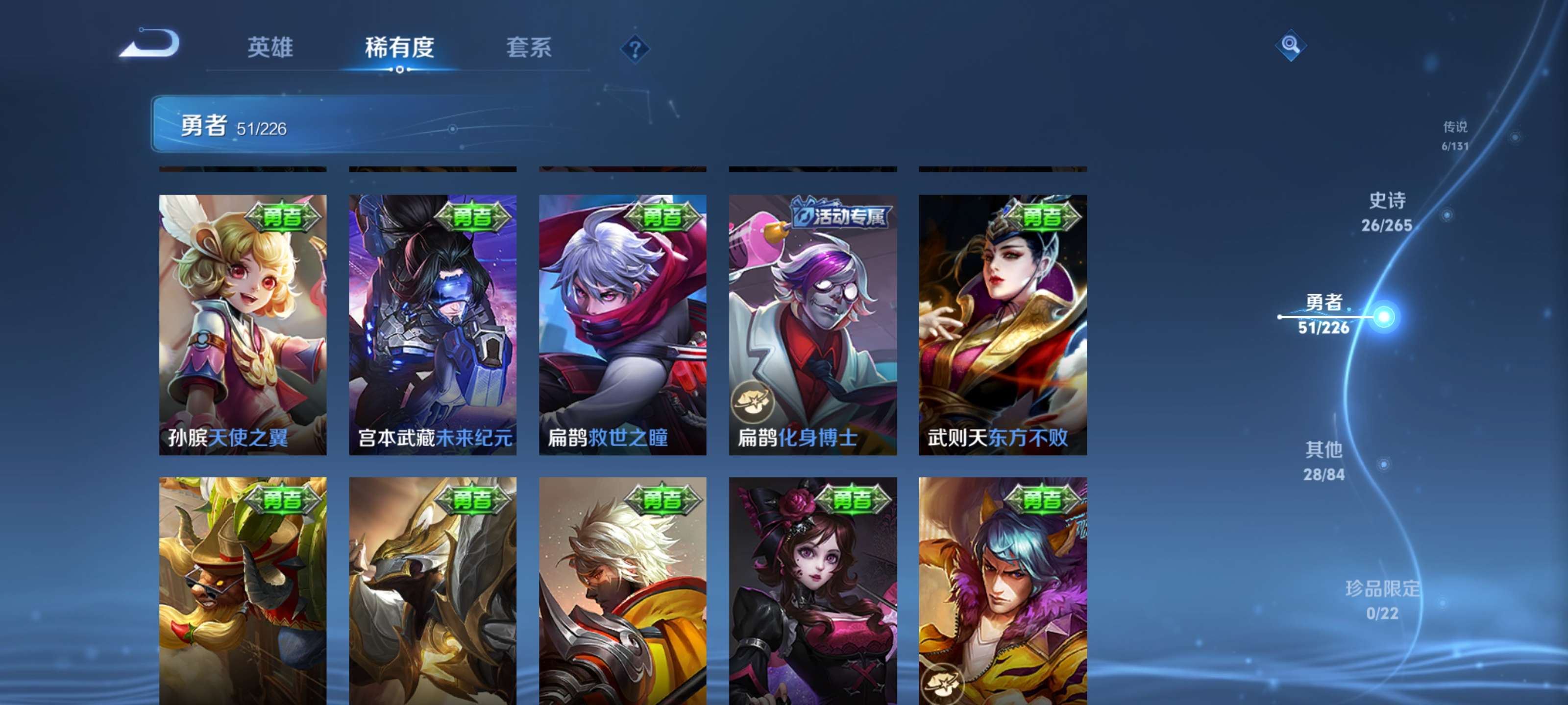 WZZM3399825王者荣耀账号详情图11 WZZM3399825王者荣耀账号详情图11