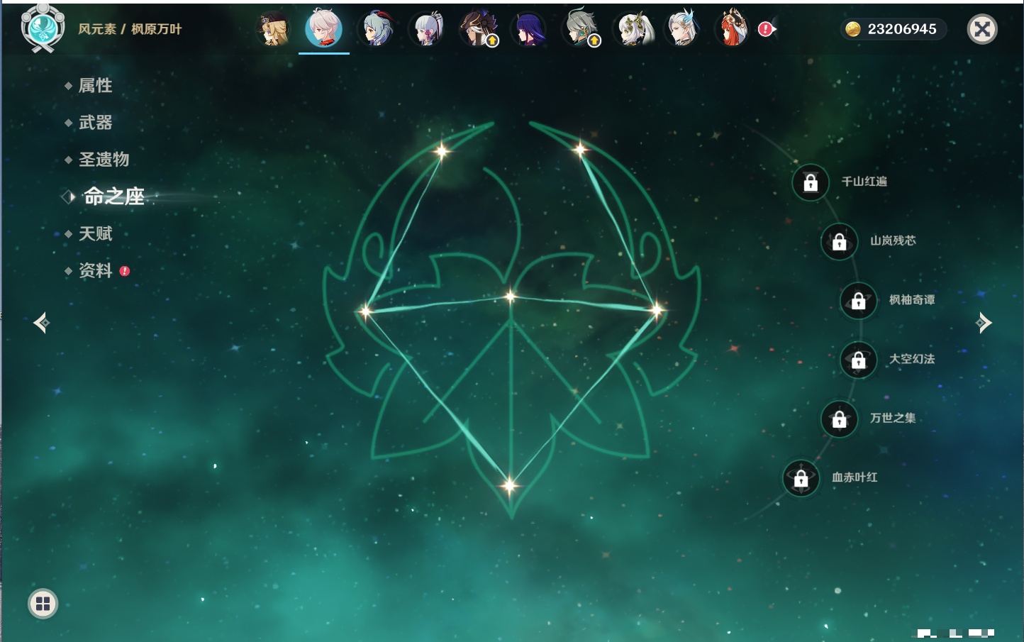 YSMK315436原神账号详情图44 YSMK315436原神账号详情图44