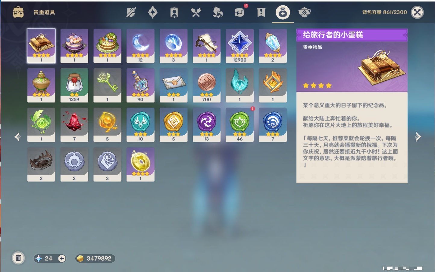 YSMK315435原神账号详情图51 YSMK315435原神账号详情图51