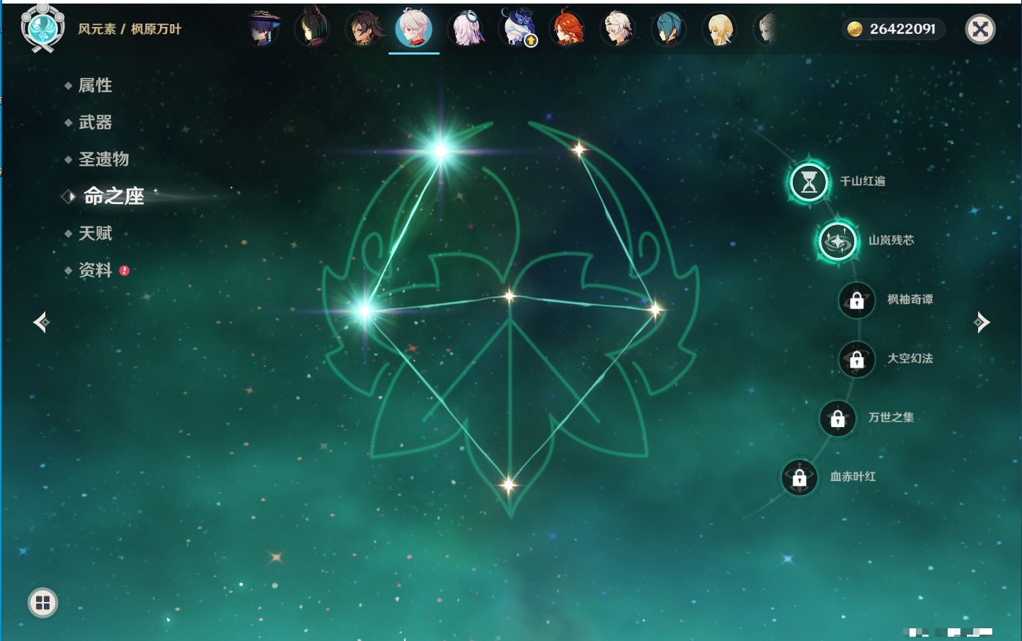 YSMK316237原神账号详情图36 YSMK316237原神账号详情图36