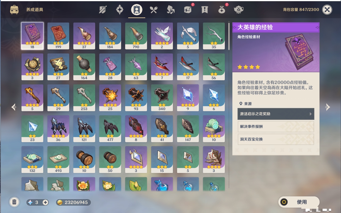 YSMK315436原神账号详情图43 YSMK315436原神账号详情图43