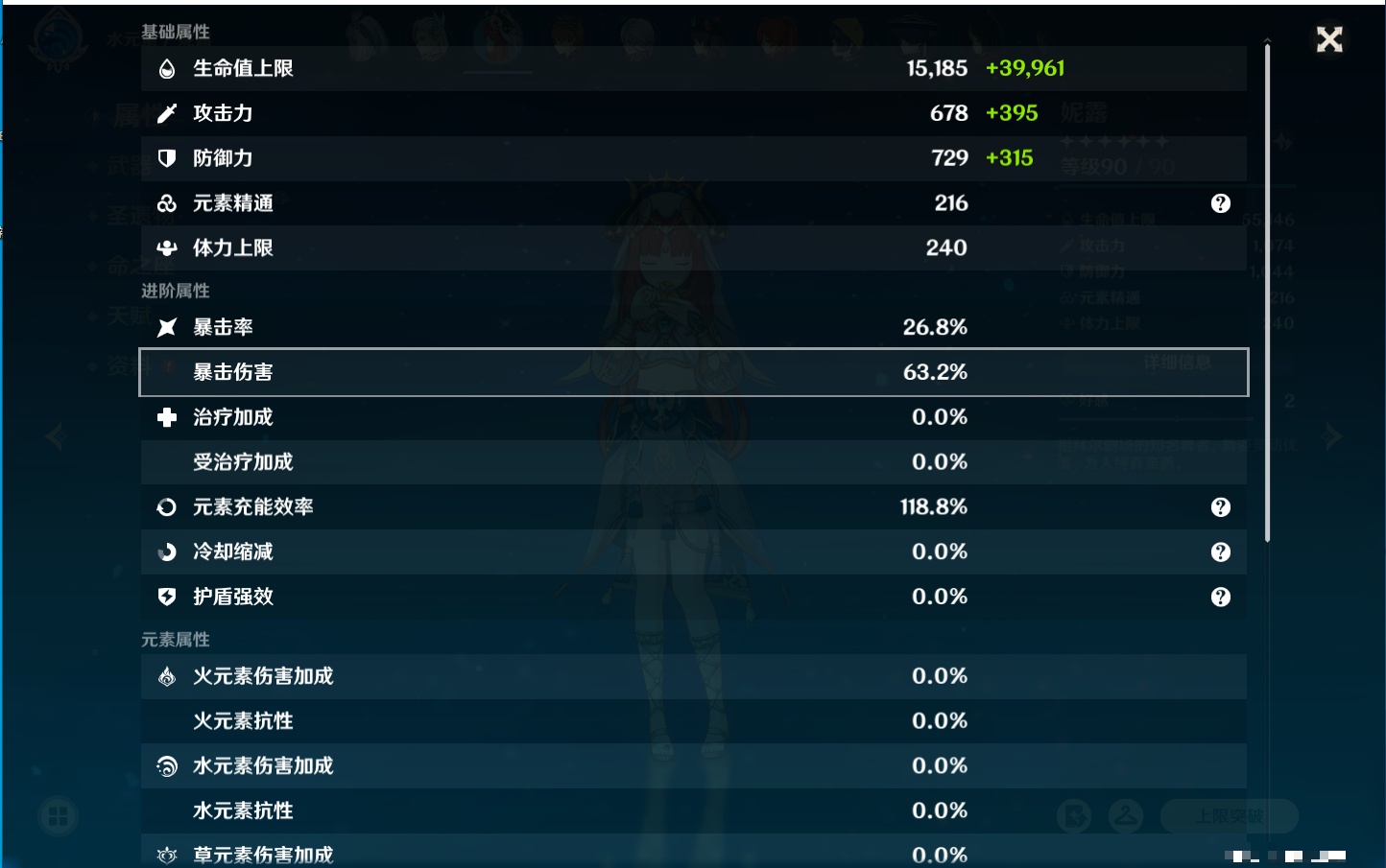 YSMK316237原神账号详情图41 YSMK316237原神账号详情图41