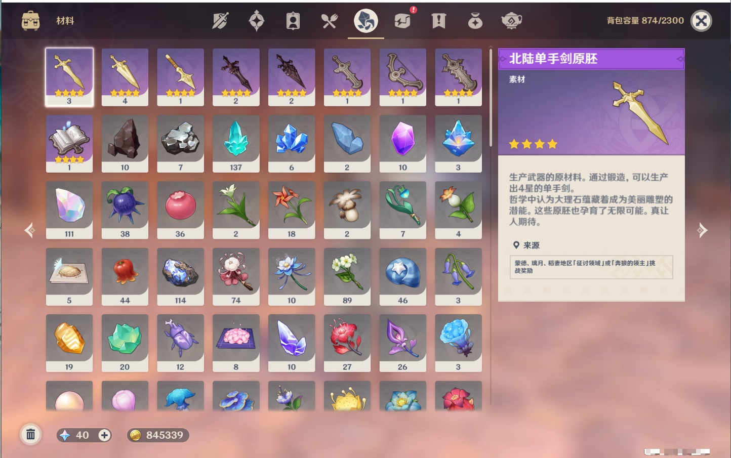 YSMK315443原神账号详情图16