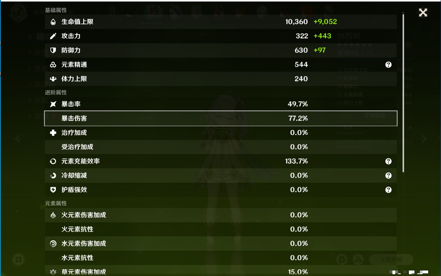 YSMK316237原神账号详情图65 YSMK316237原神账号详情图65