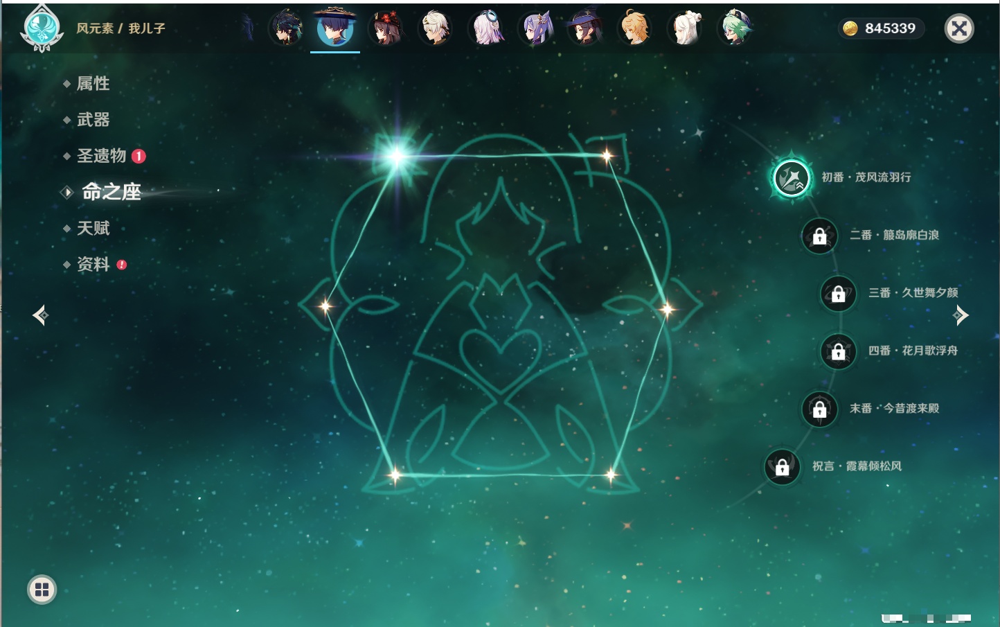 YSMK315443原神账号详情图27