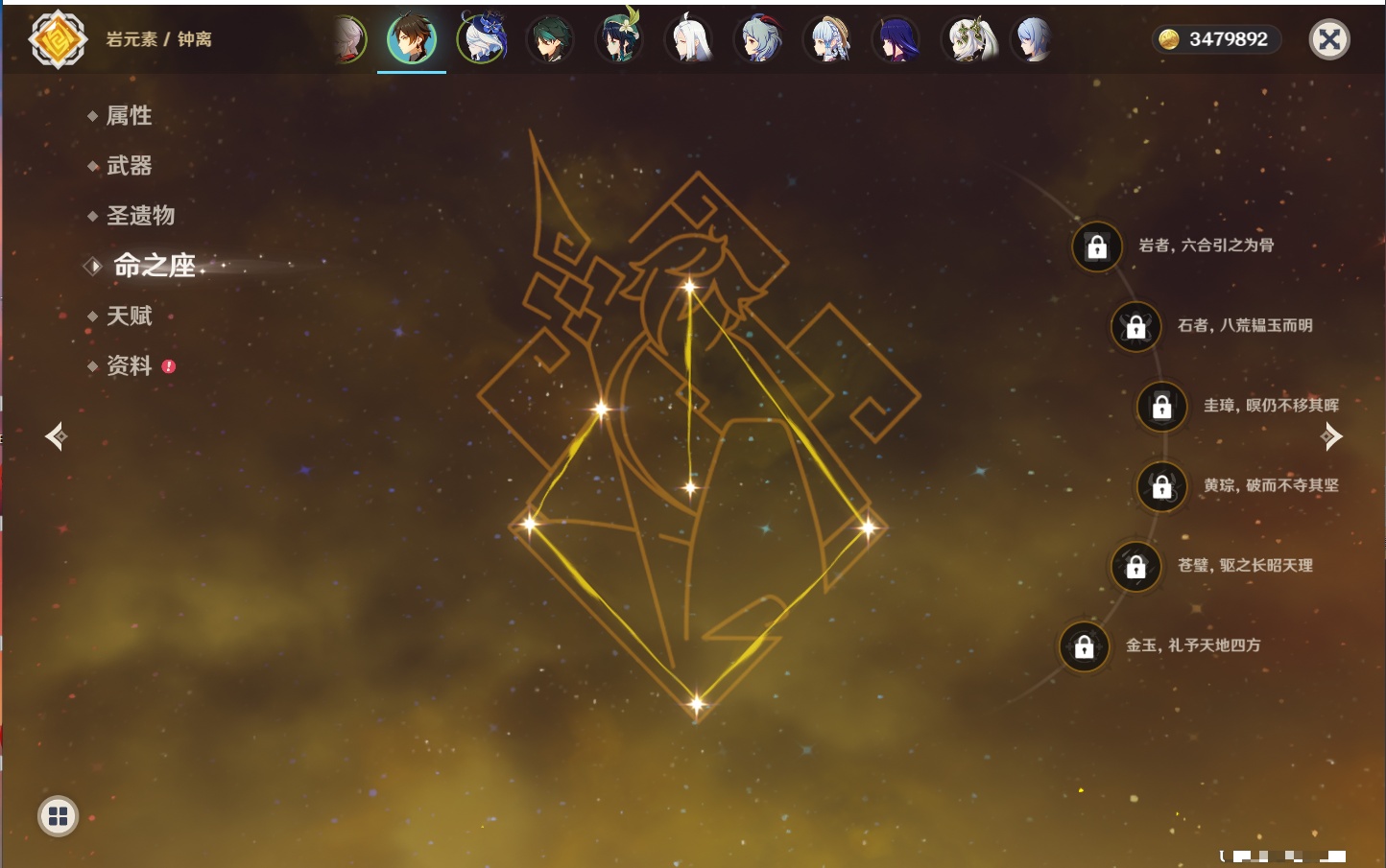 YSMK315435原神账号详情图53 YSMK315435原神账号详情图53