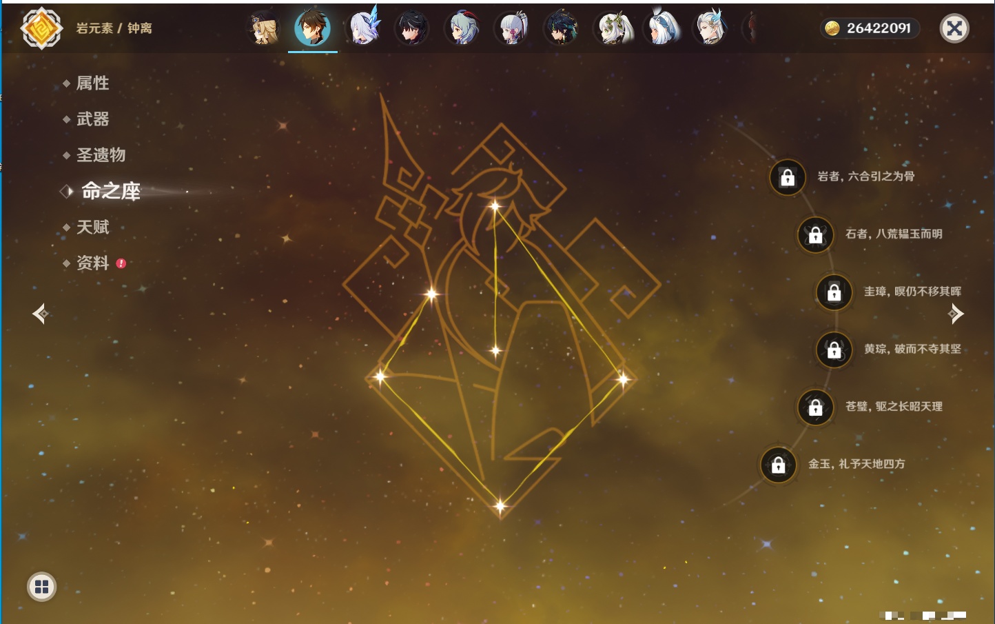 YSMK316237原神账号详情图69 YSMK316237原神账号详情图69