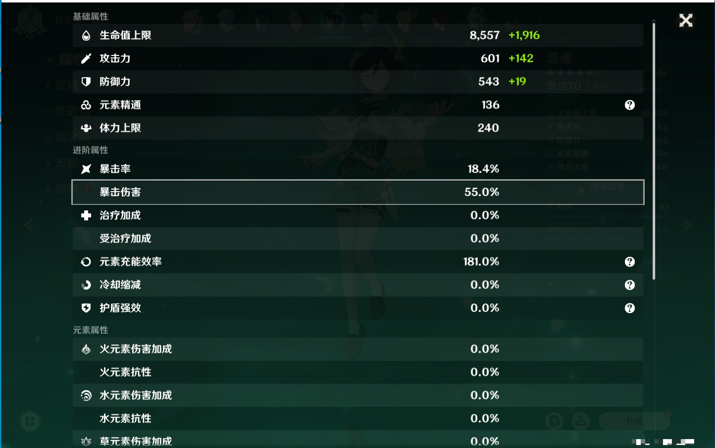 YSMK316237原神账号详情图30 YSMK316237原神账号详情图30