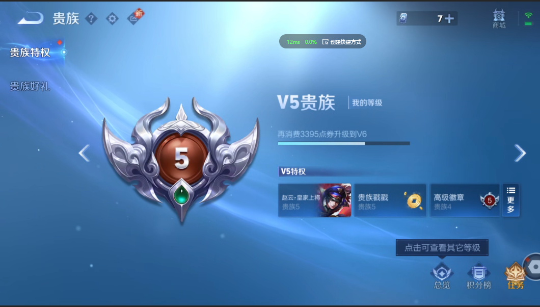 WZZM3399736王者荣耀账号详情图6 WZZM3399736王者荣耀账号详情图6