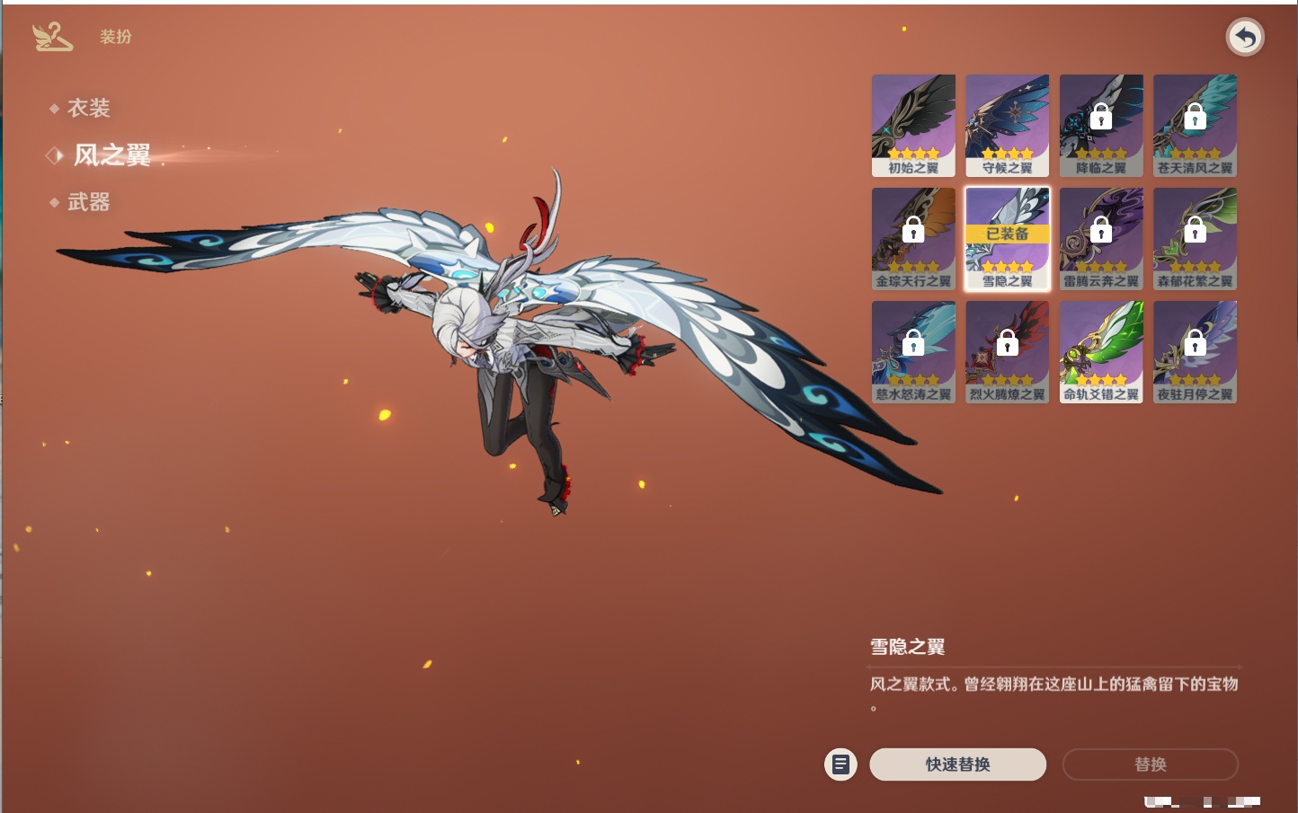 YSMK315443原神账号详情图53