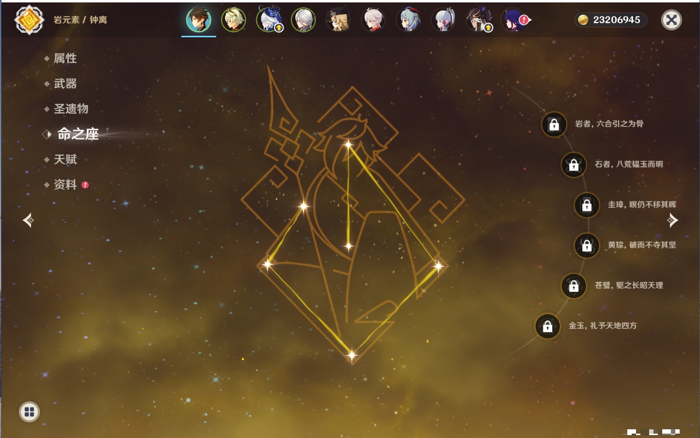 YSMK315436原神账号详情图6 YSMK315436原神账号详情图6