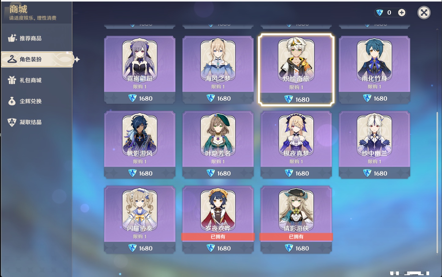 YSMK315438原神账号详情图5 YSMK315438原神账号详情图5