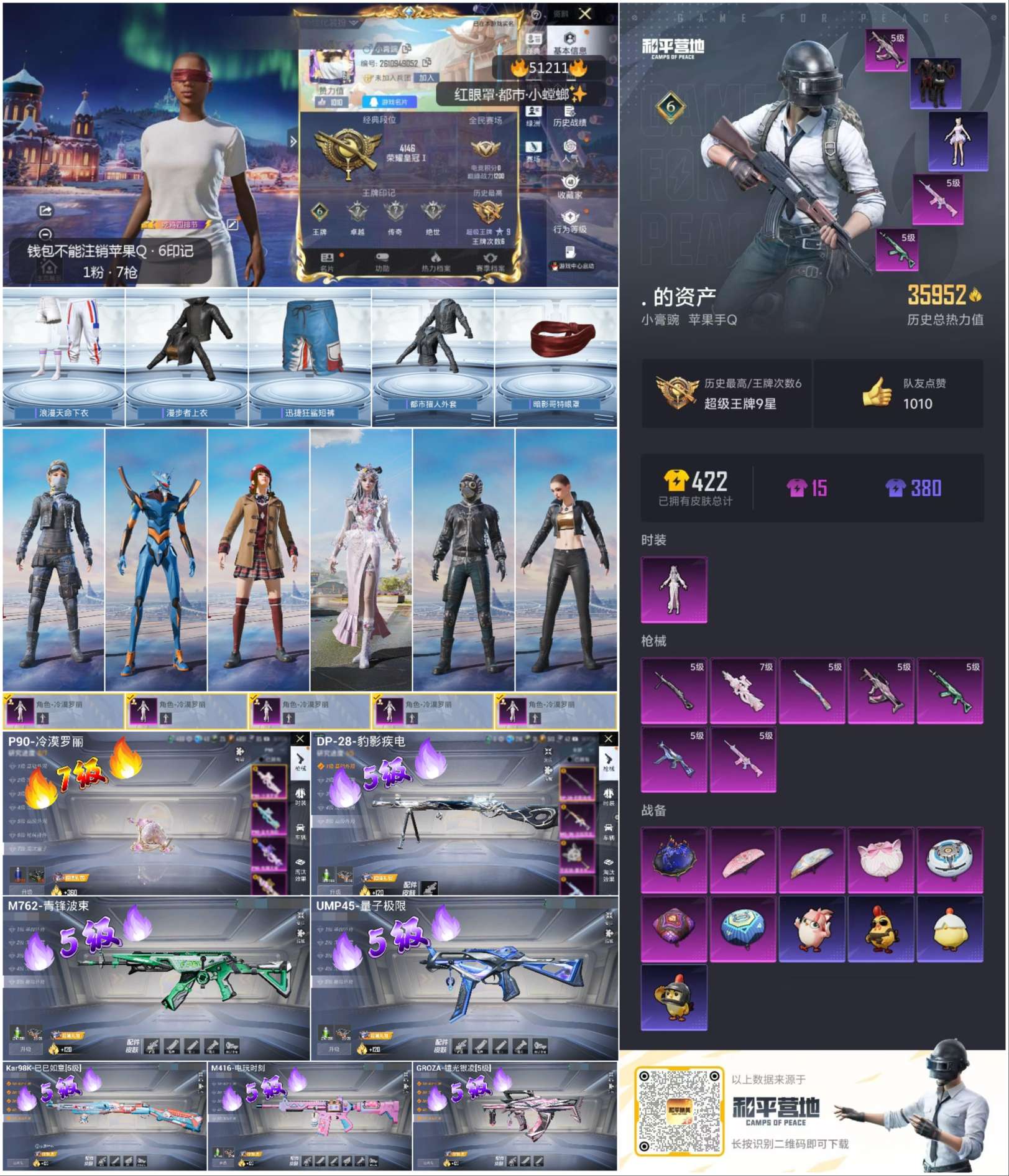 HPSJ3401902和平精英账号详情图4 HPSJ3401902和平精英账号详情图4