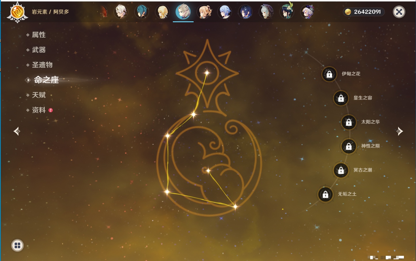 YSMK316237原神账号详情图4 YSMK316237原神账号详情图4