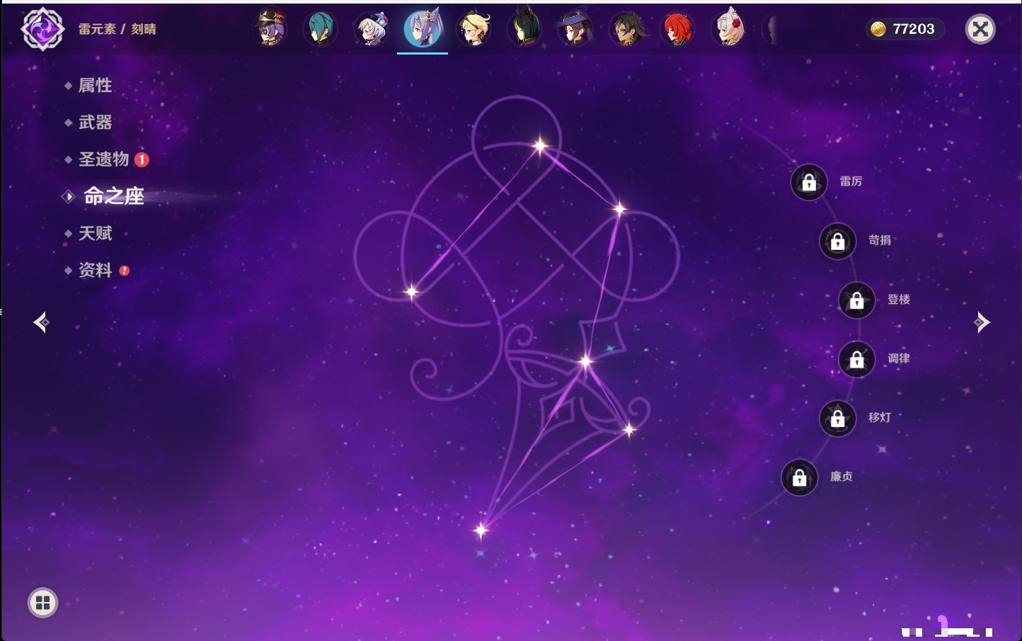 YSMK315438原神账号详情图22 YSMK315438原神账号详情图22