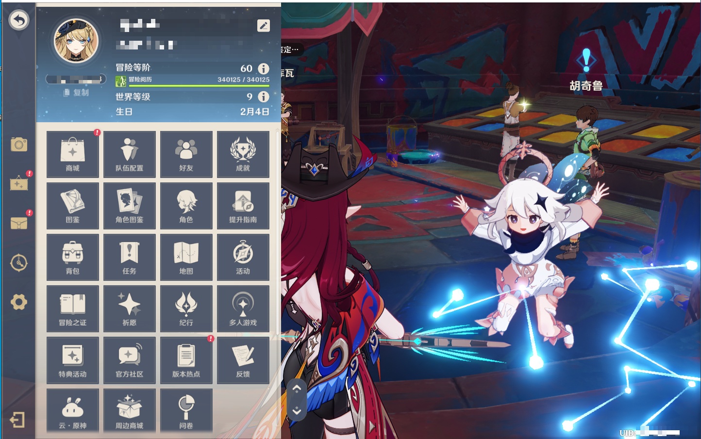 YSMK316237原神账号详情图90 YSMK316237原神账号详情图90