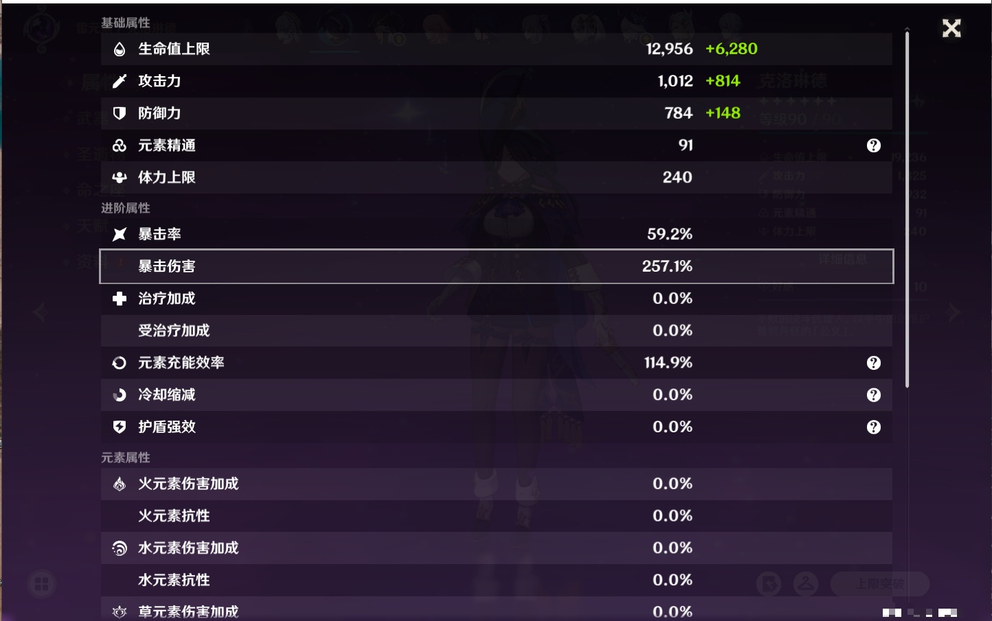 YSMK315444原神账号详情图29 YSMK315444原神账号详情图29