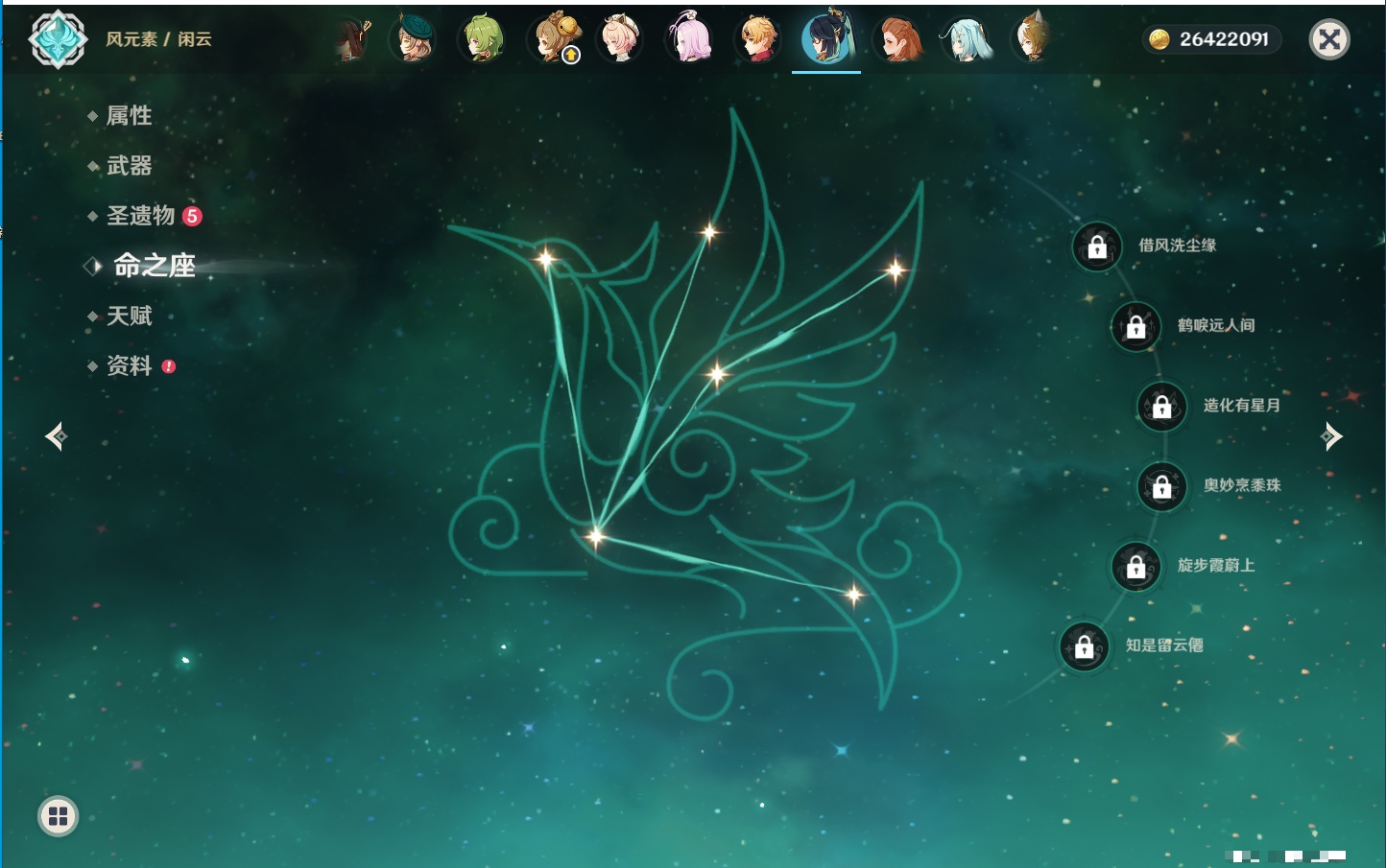 YSMK316237原神账号详情图6 YSMK316237原神账号详情图6