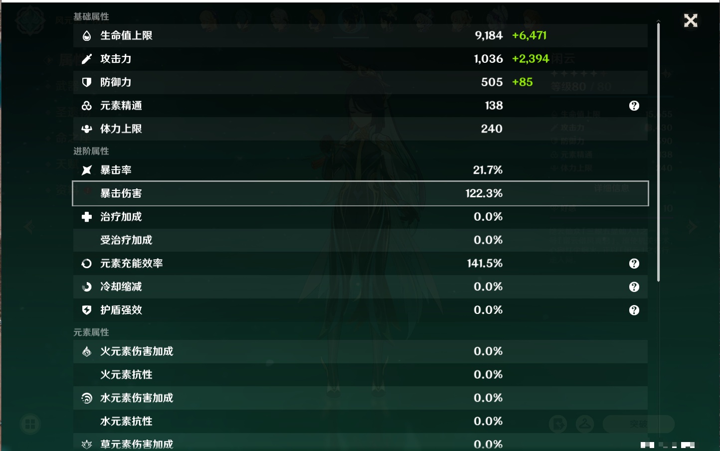 YSMK315444原神账号详情图6 YSMK315444原神账号详情图6