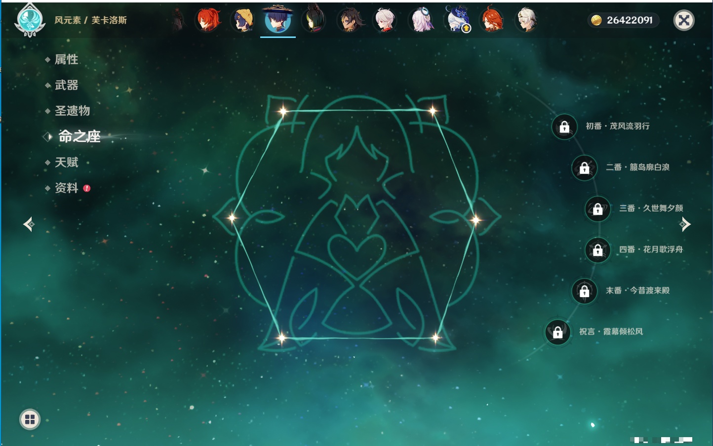 YSMK316237原神账号详情图62 YSMK316237原神账号详情图62