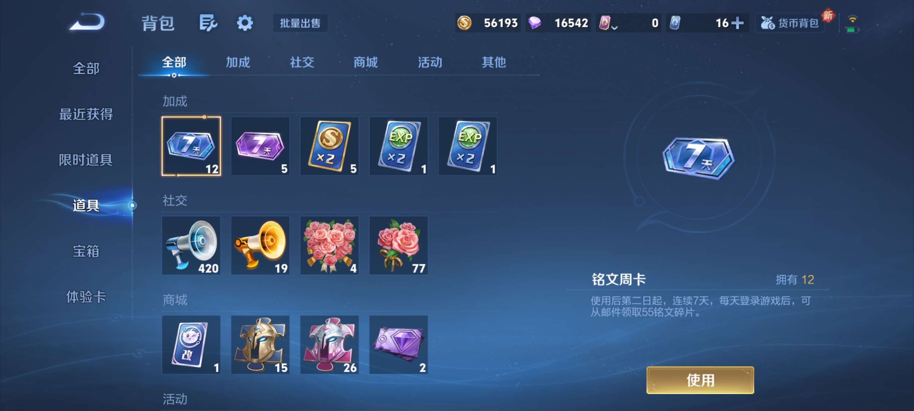 WZZM3399825王者荣耀账号详情图13 WZZM3399825王者荣耀账号详情图13