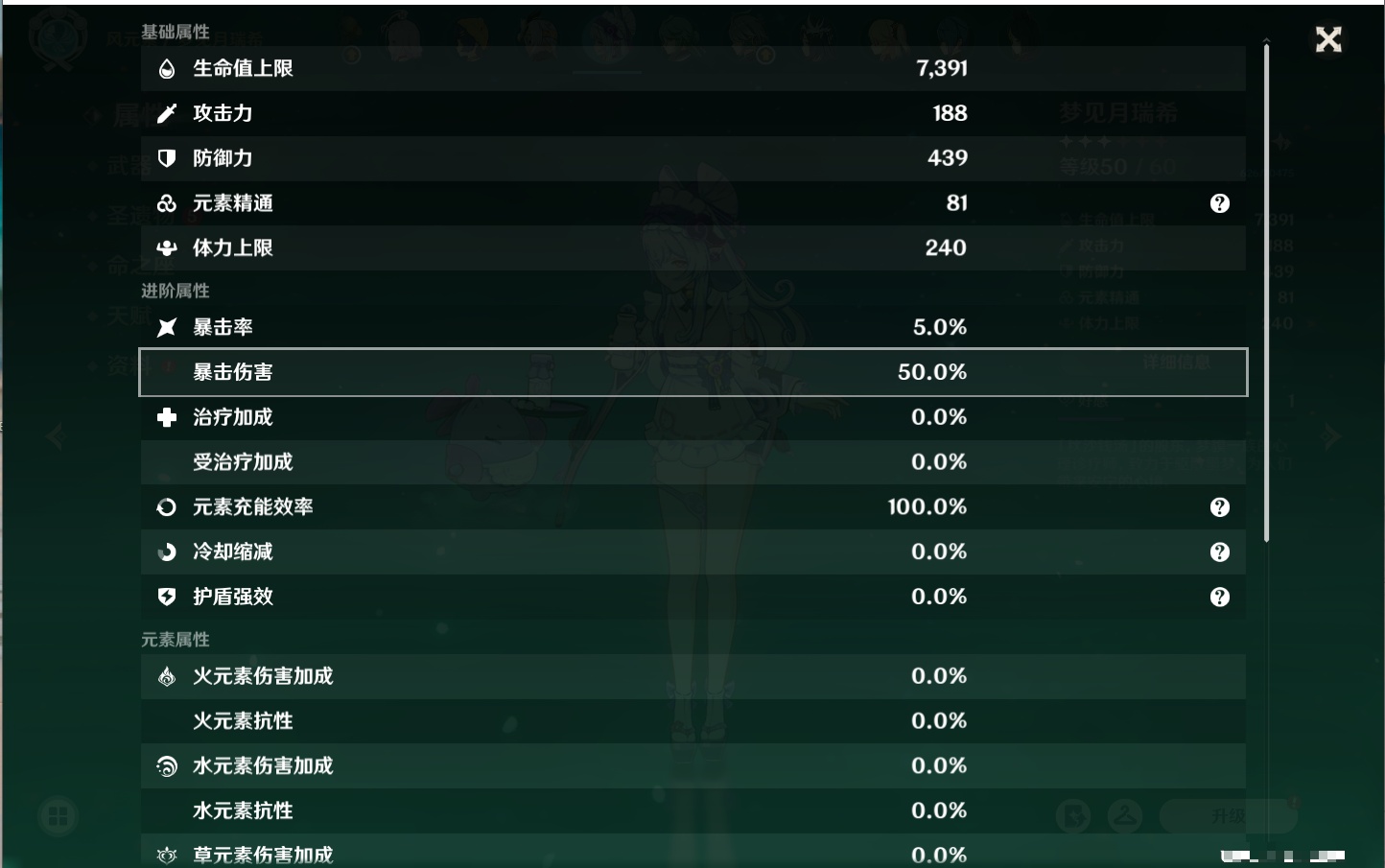 YSMK315443原神账号详情图30