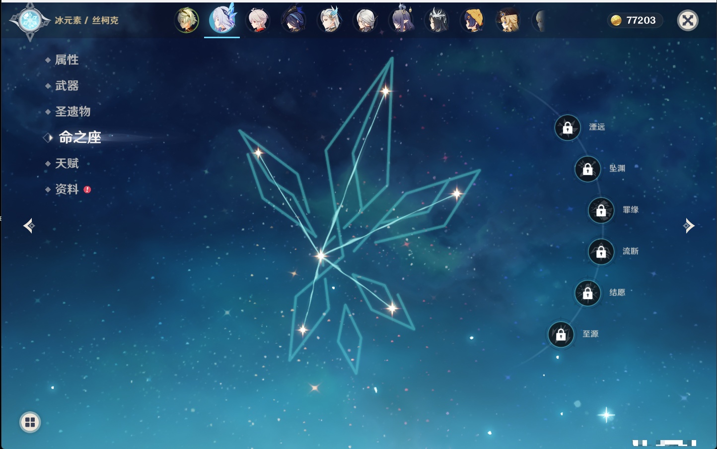 YSMK315438原神账号详情图56 YSMK315438原神账号详情图56