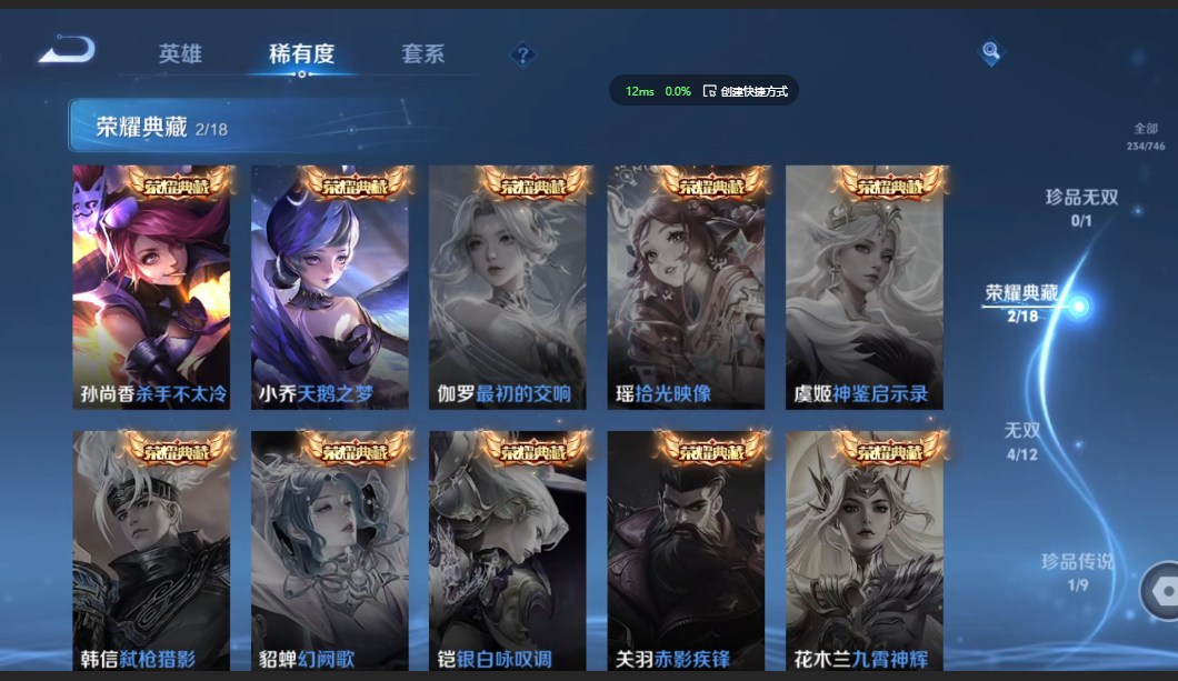 WZZM3399800王者荣耀账号详情图2 WZZM3399800王者荣耀账号详情图2