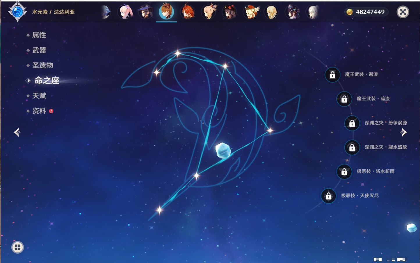 YSMK315444原神账号详情图47 YSMK315444原神账号详情图47