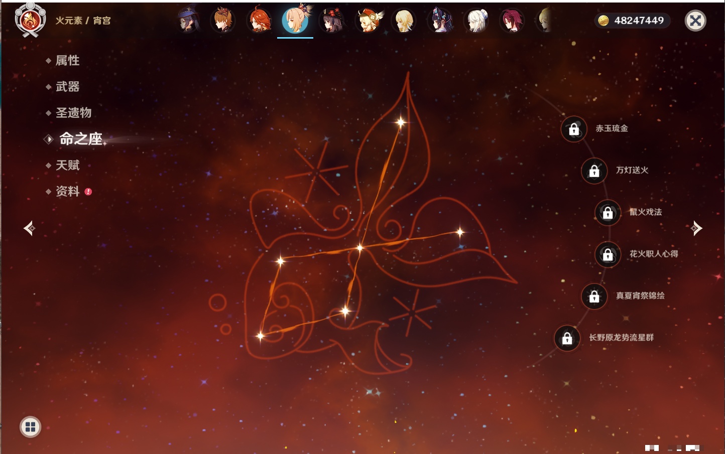 YSMK315444原神账号详情图58 YSMK315444原神账号详情图58