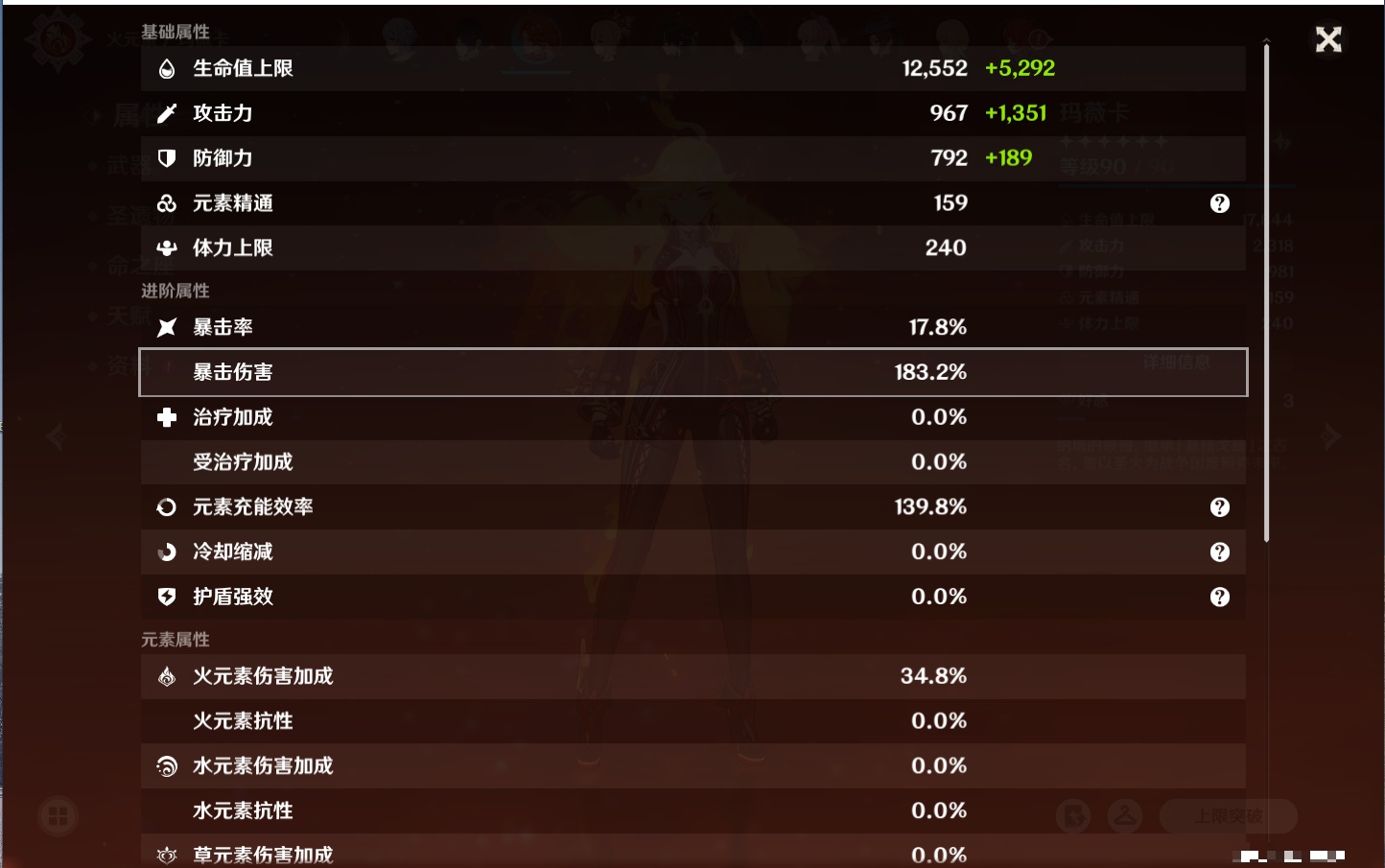 YSMK315436原神账号详情图78 YSMK315436原神账号详情图78