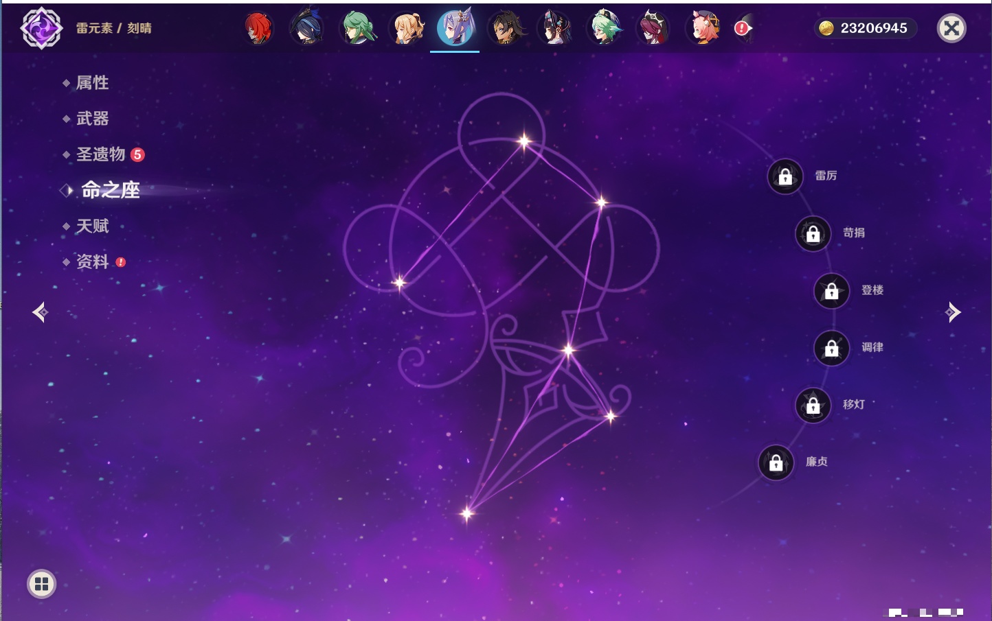 YSMK315436原神账号详情图58 YSMK315436原神账号详情图58