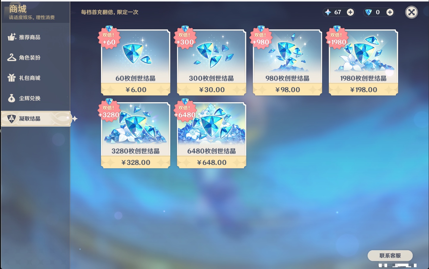 YSMK315438原神账号详情图39 YSMK315438原神账号详情图39