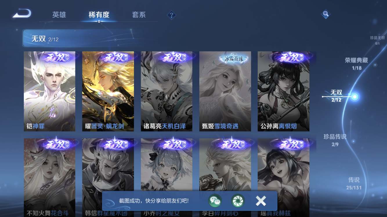 WZZM3399869王者荣耀账号详情图6